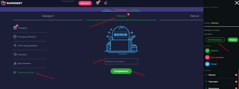 Активация купона