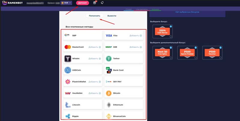 Способы зачисления средств