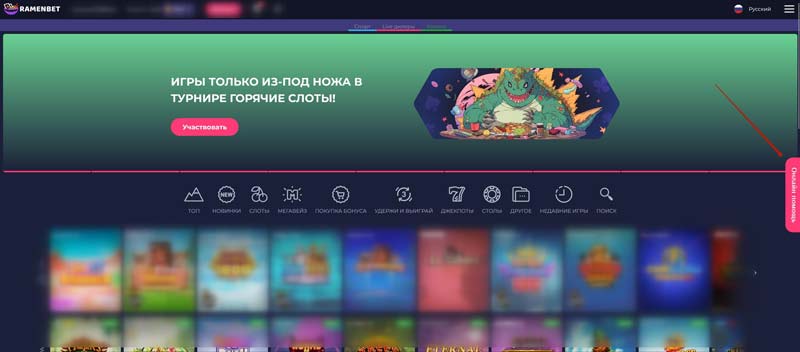 Служба техподдержки казино