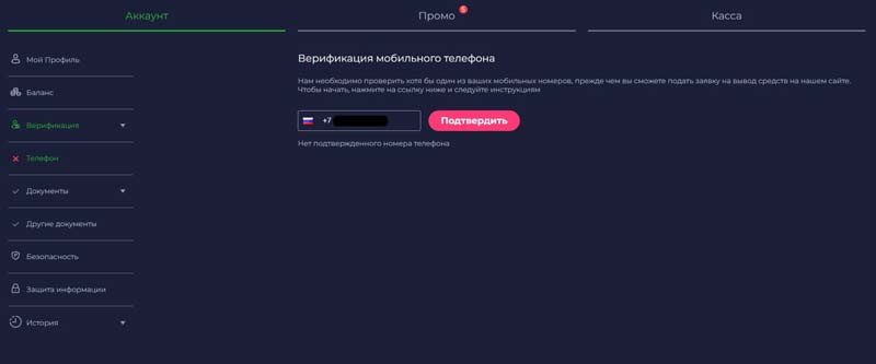 Личный кабинет