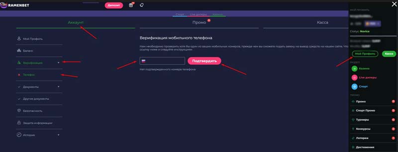 Верификация