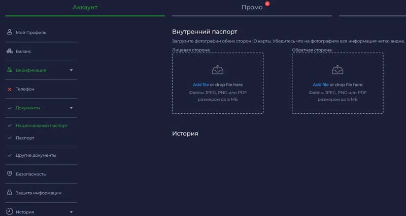 Личный кабинет