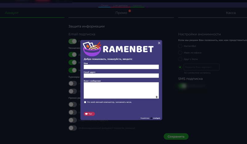 Служба поддержки казино
